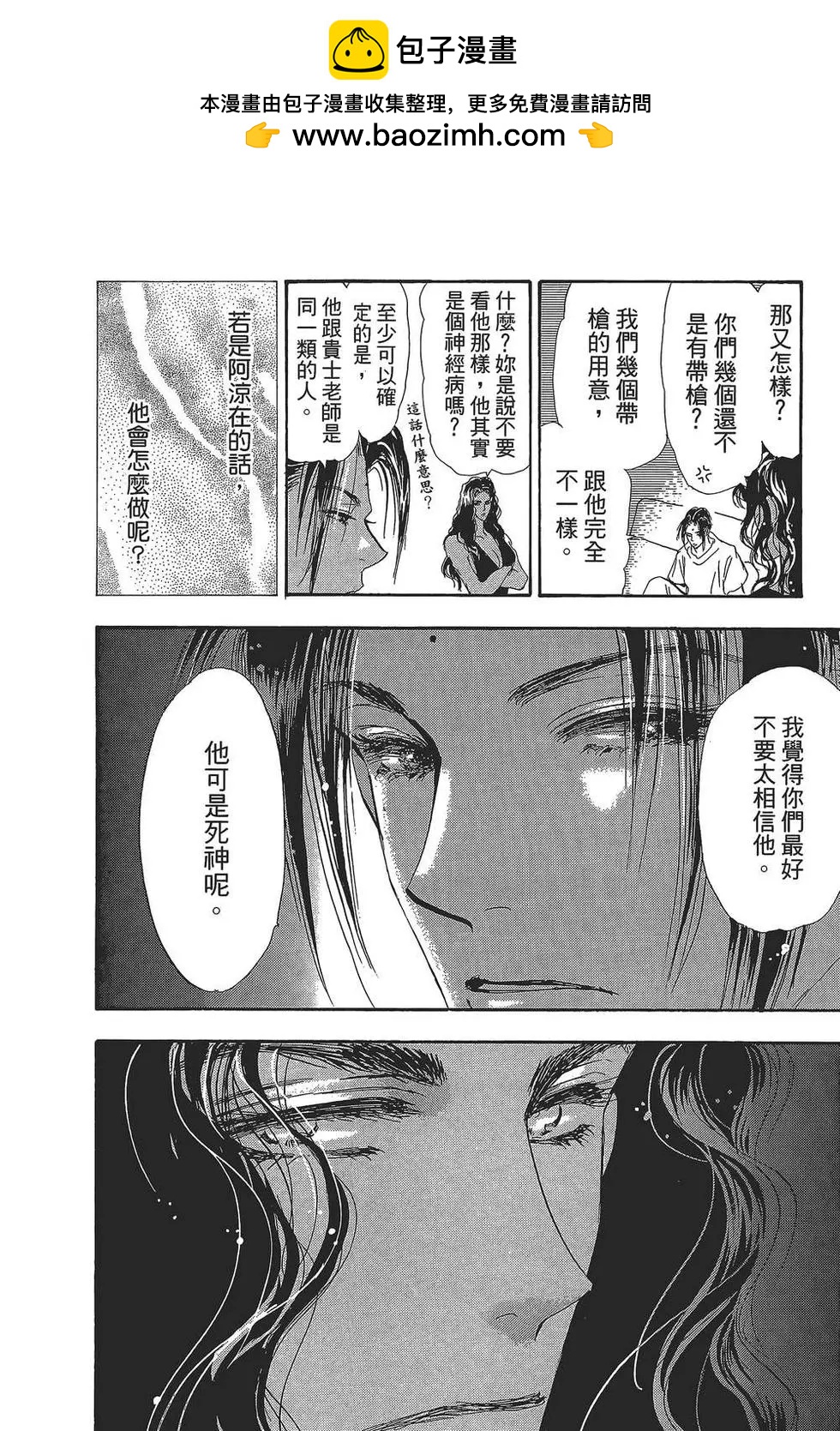 第 99 页