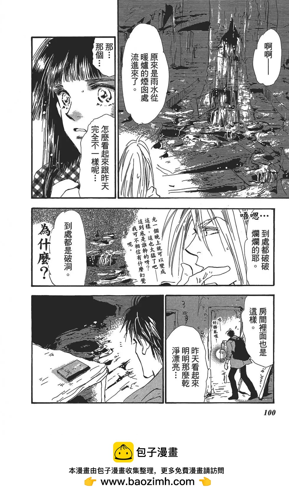 第 100 页