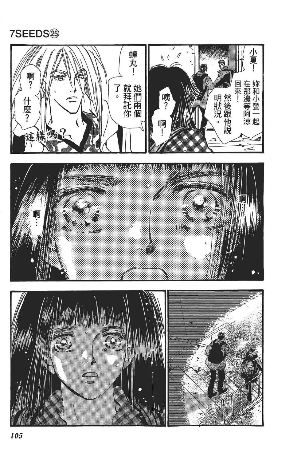 第 105 页