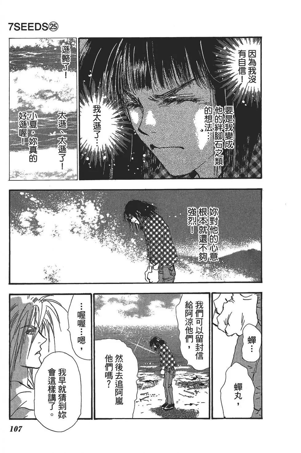 第 107 页