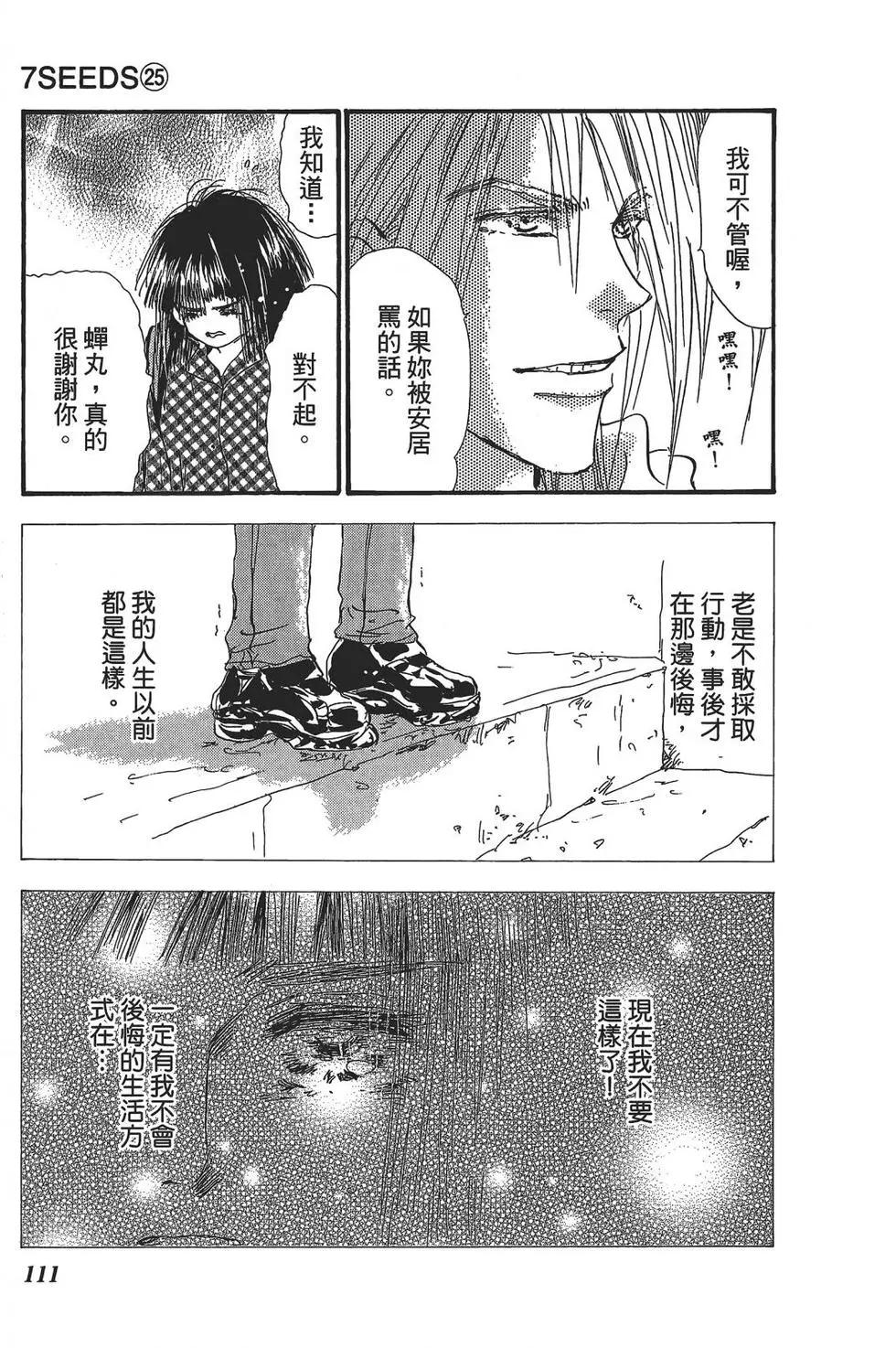第 111 页