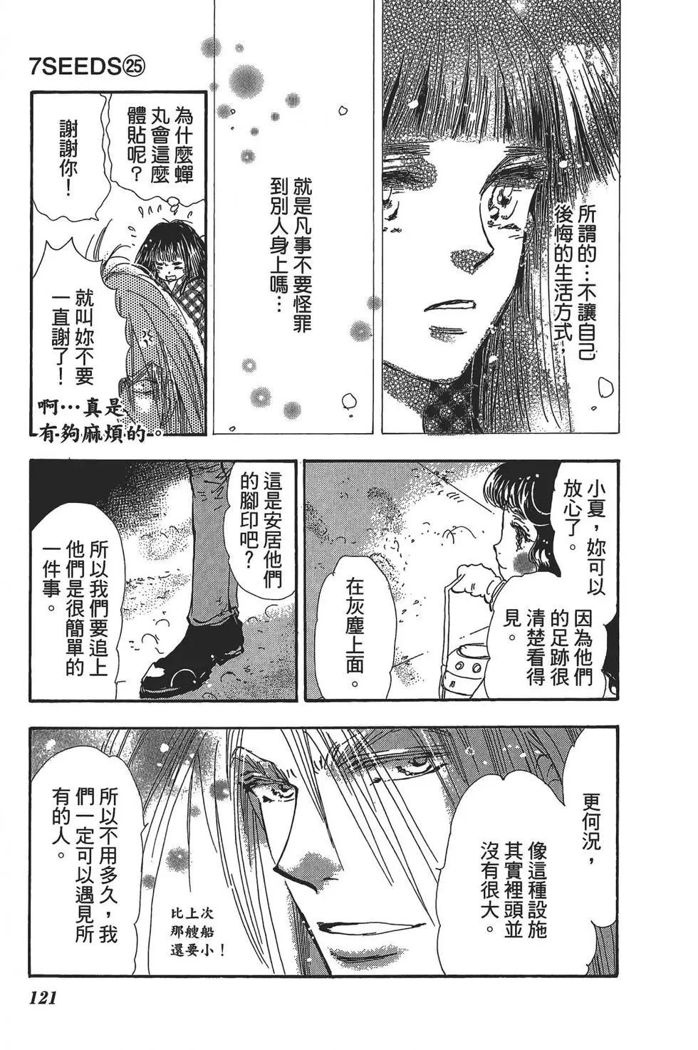 第 121 页