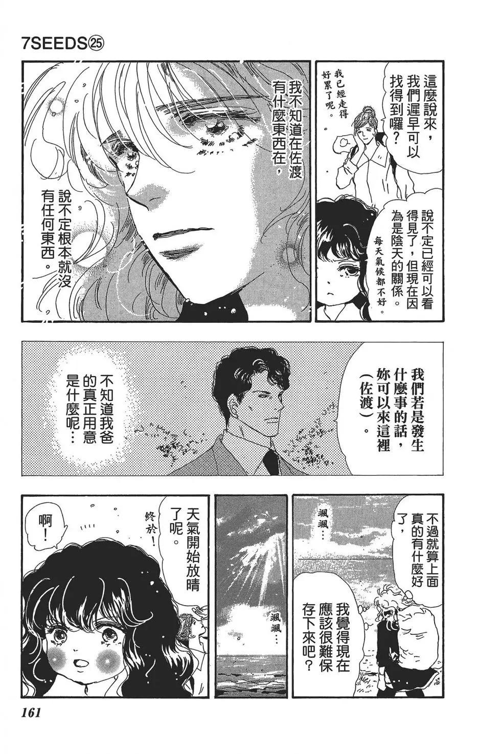 第 161 页