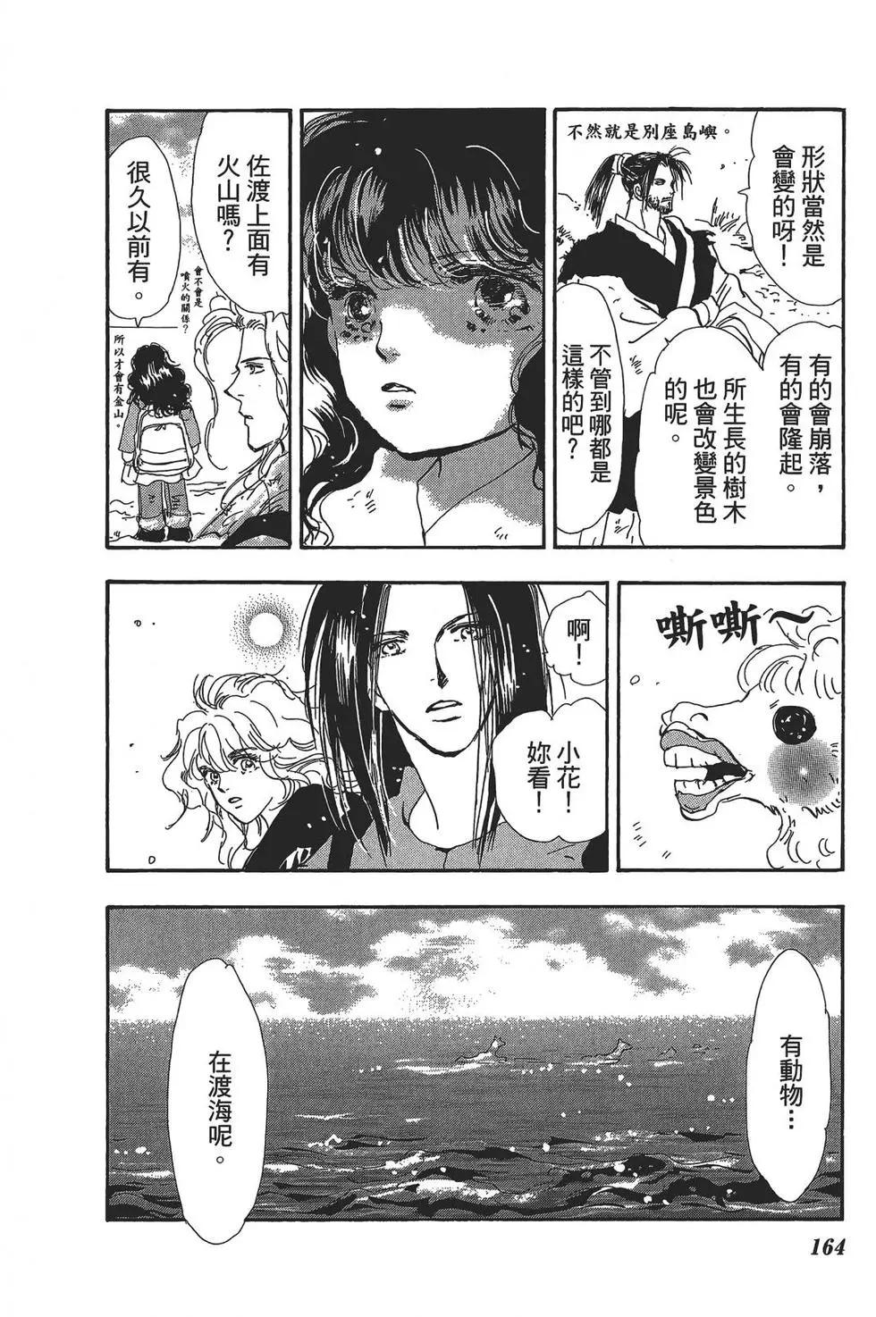 第 163 页