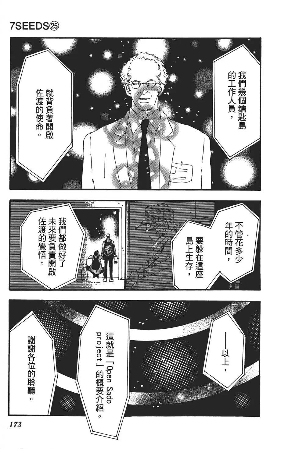第 172 页