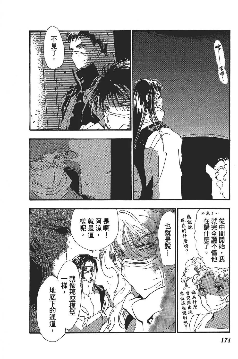 第 173 页