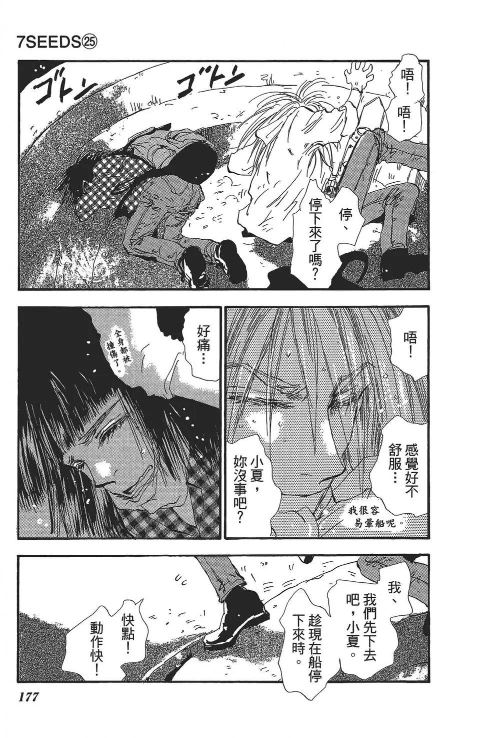 第 176 页