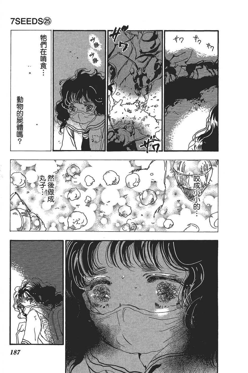 第 186 页