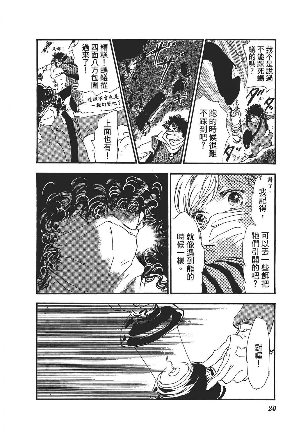 第 21 页