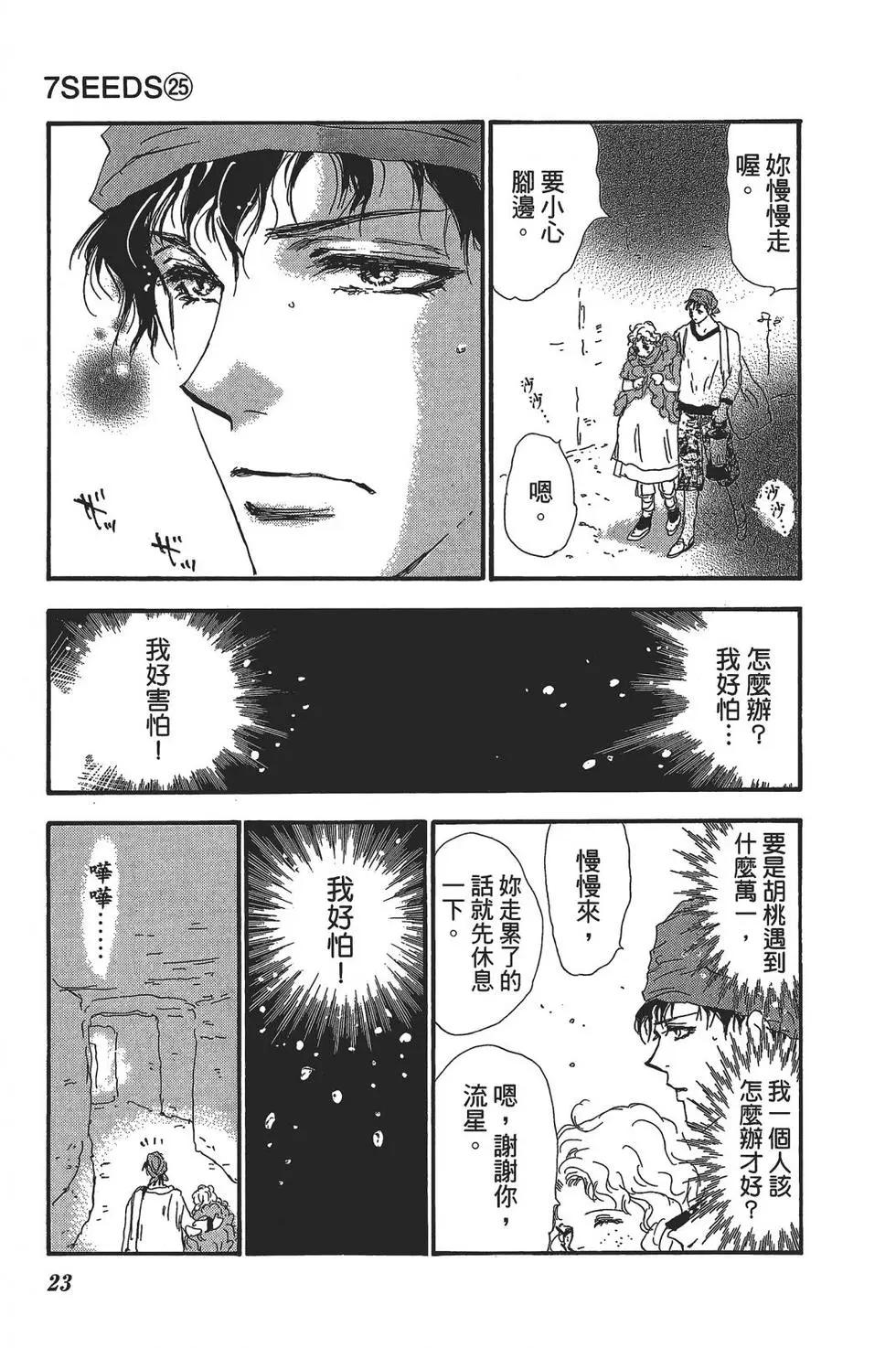 第 24 页