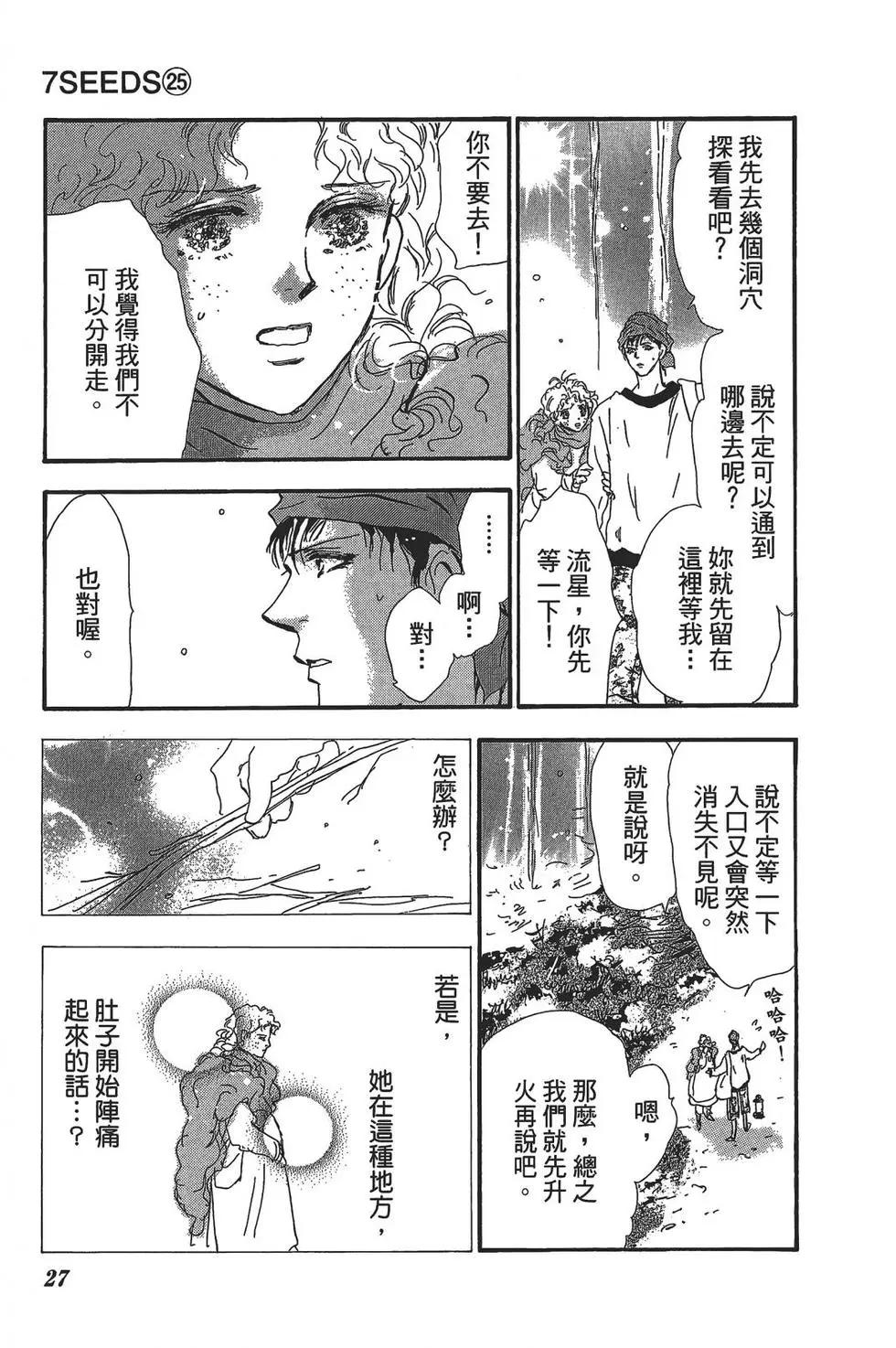 第 28 页
