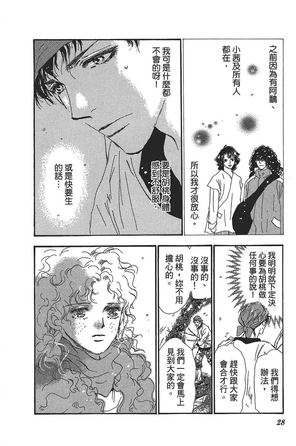 第 29 页