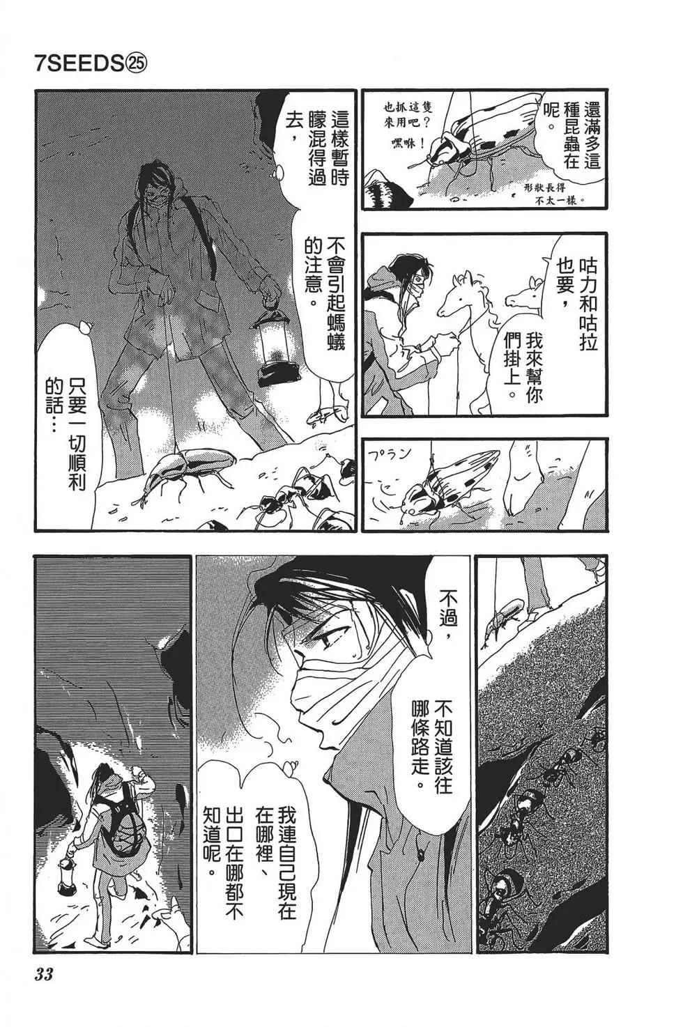 第 34 页