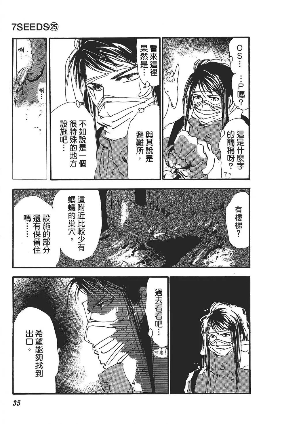 第 36 页