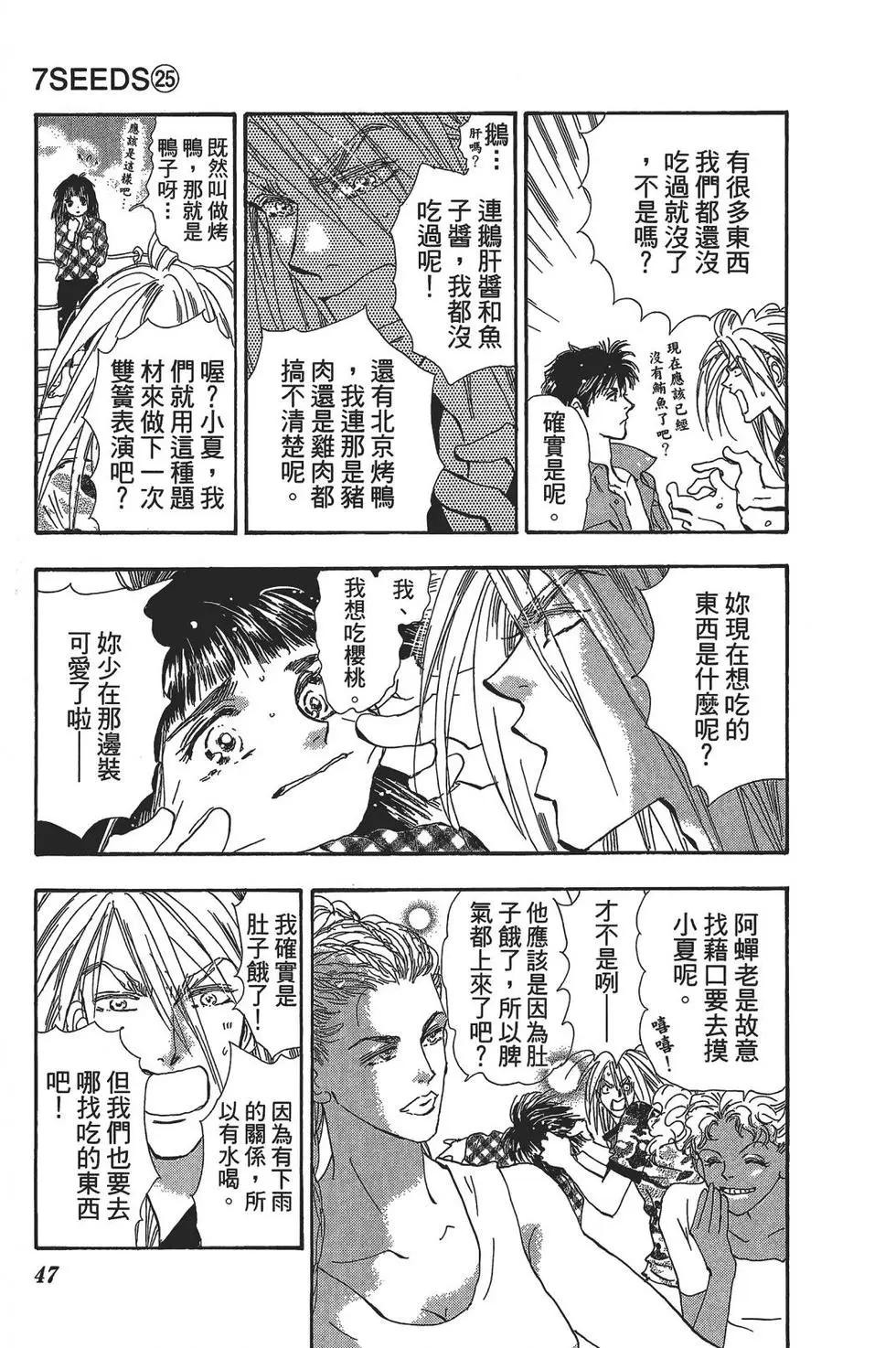 第 48 页