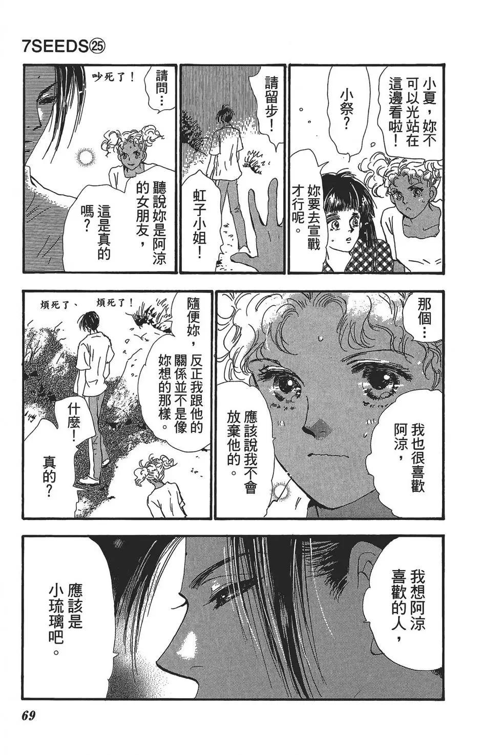 第 70 页