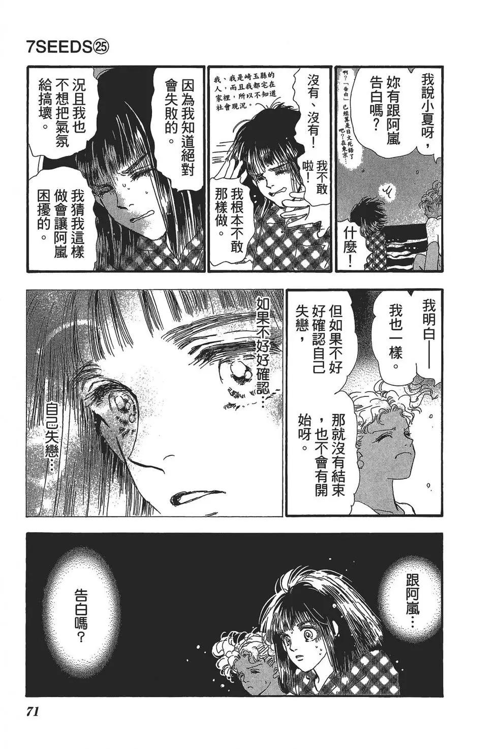 第 72 页