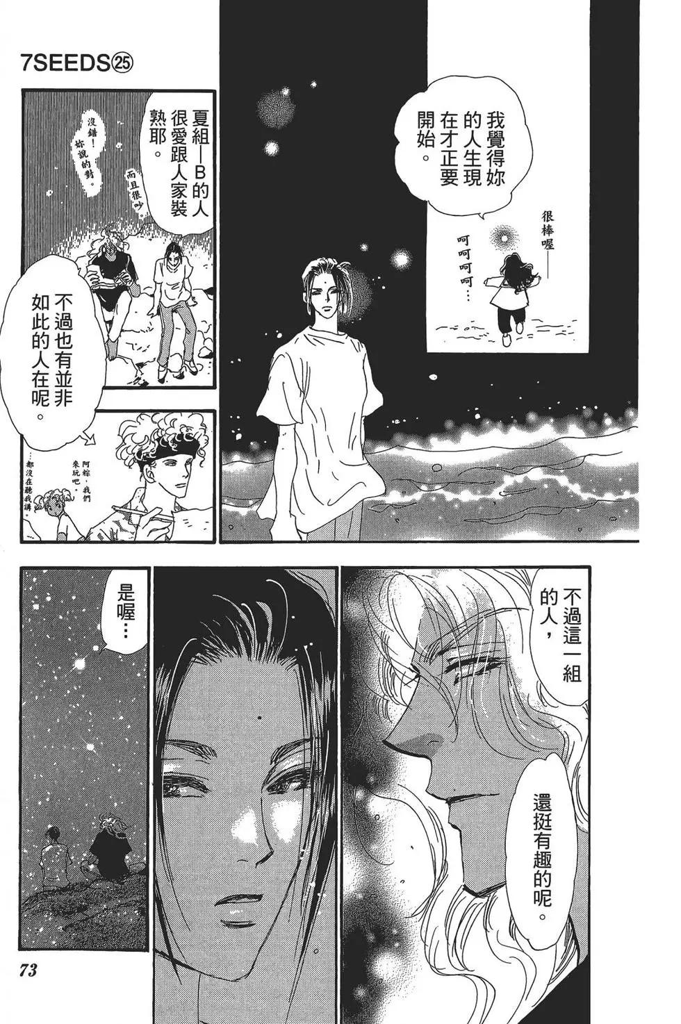 第 74 页
