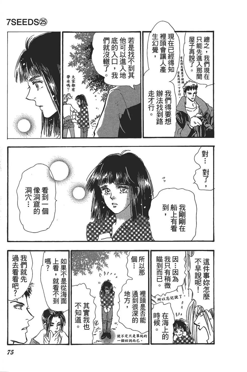 第 76 页