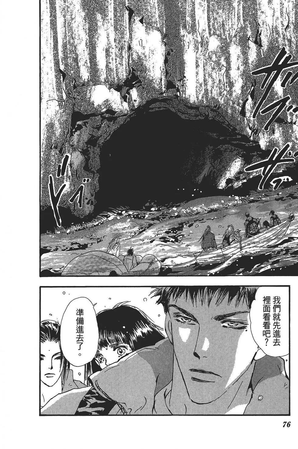 第 77 页