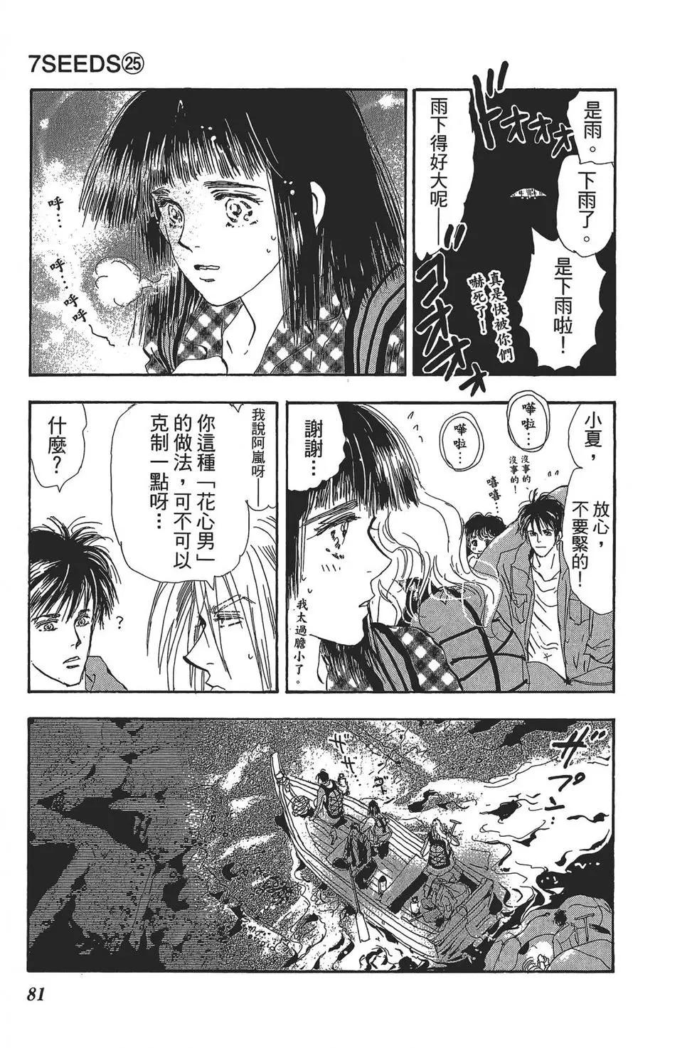 第 82 页