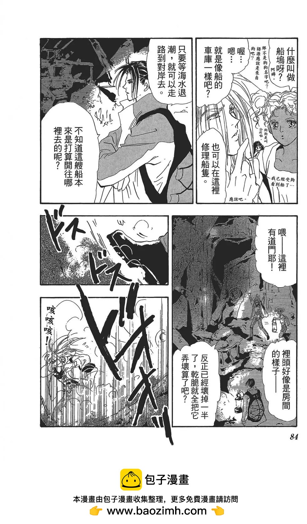 第 84 页
