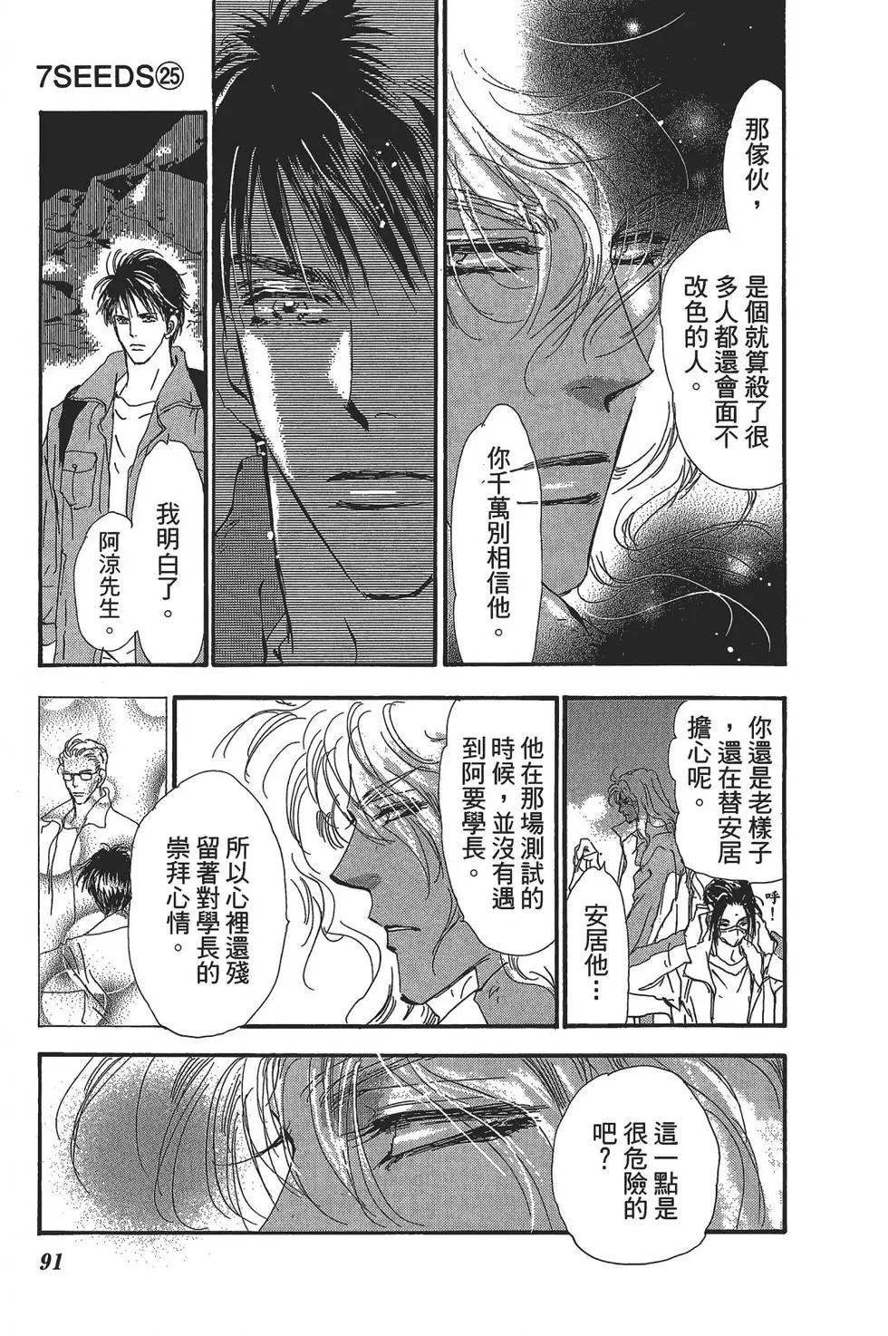 第 91 页
