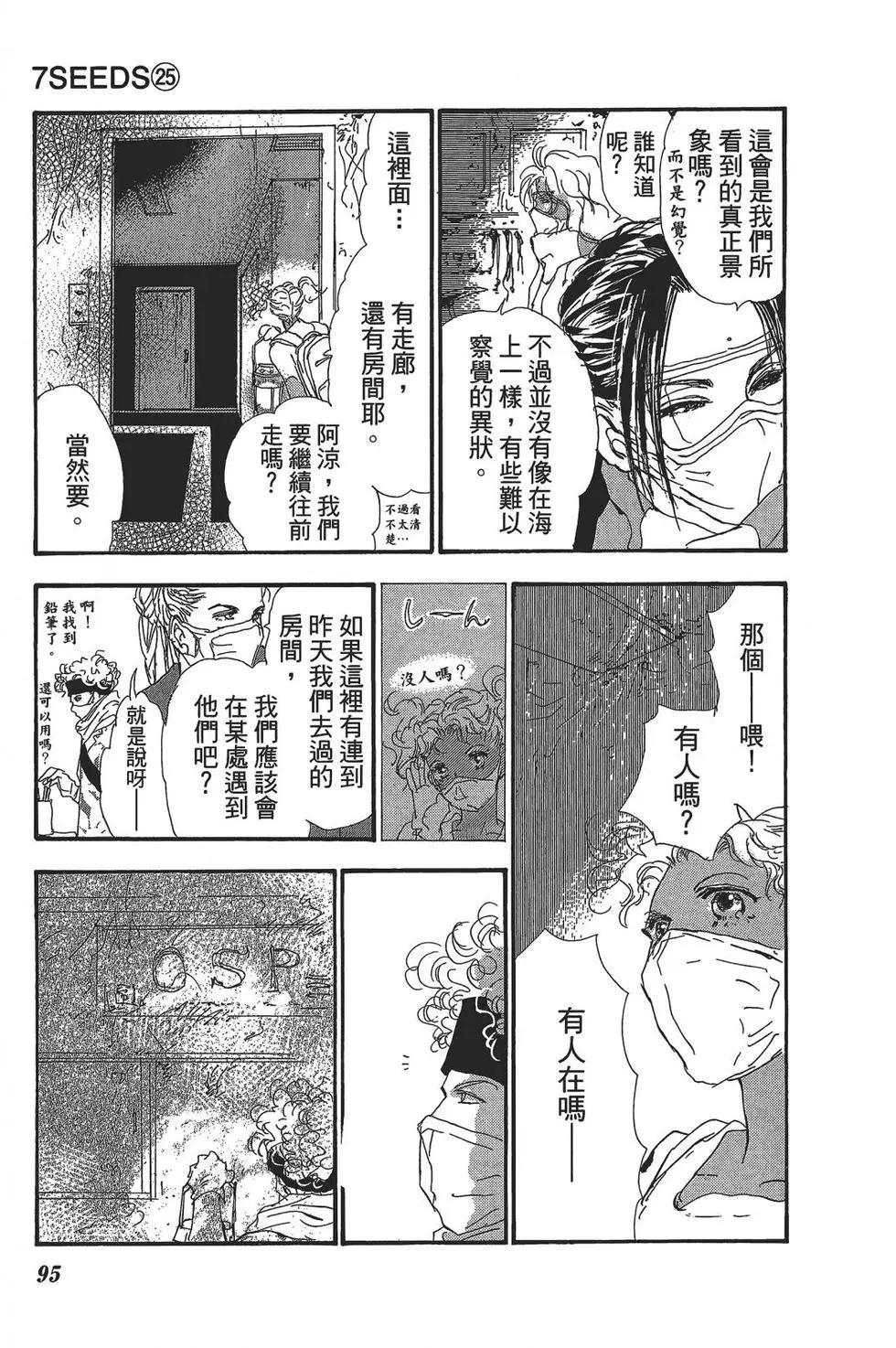 第 95 页