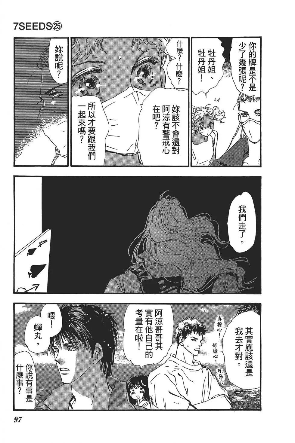 第 97 页
