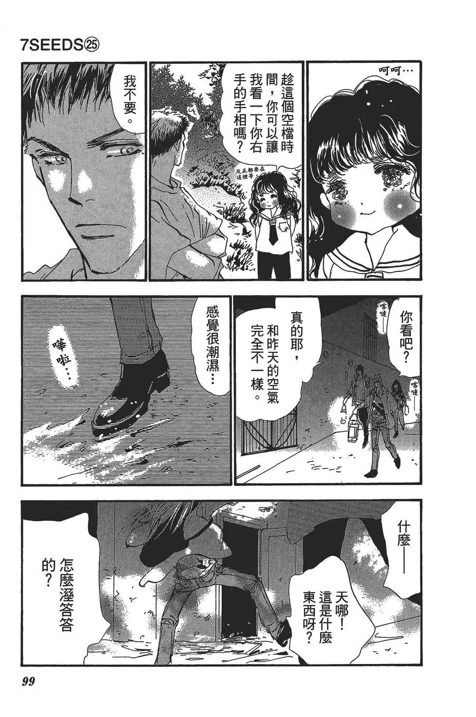 第 99 页
