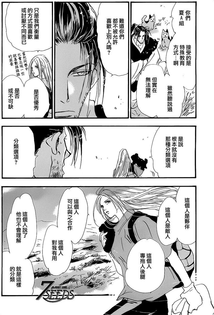 第 61 页