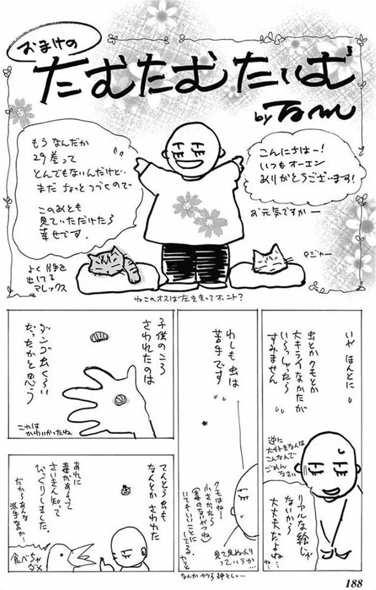 第 187 页