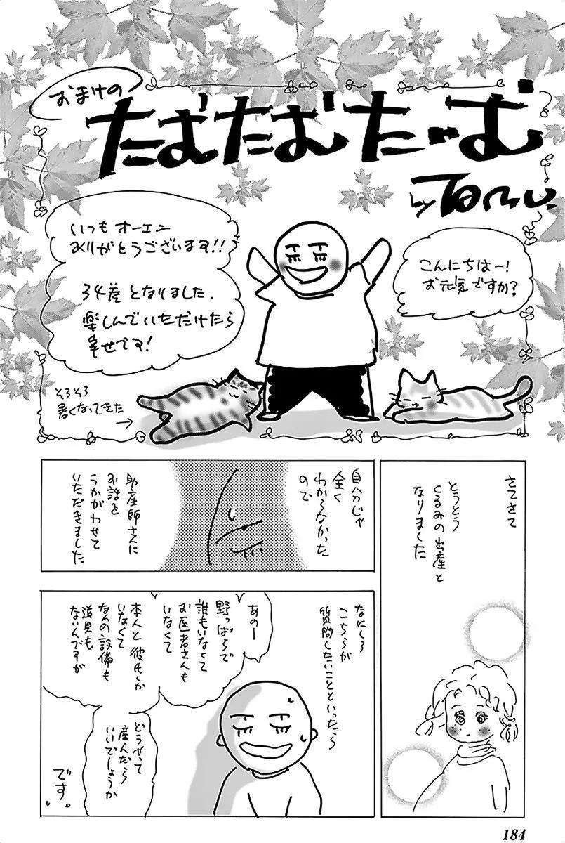 第 186 页
