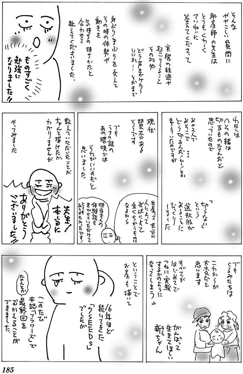 第 187 页
