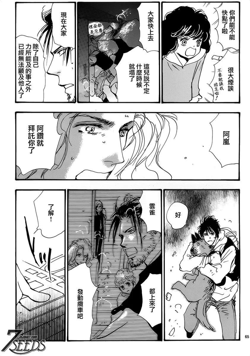 第 71 页