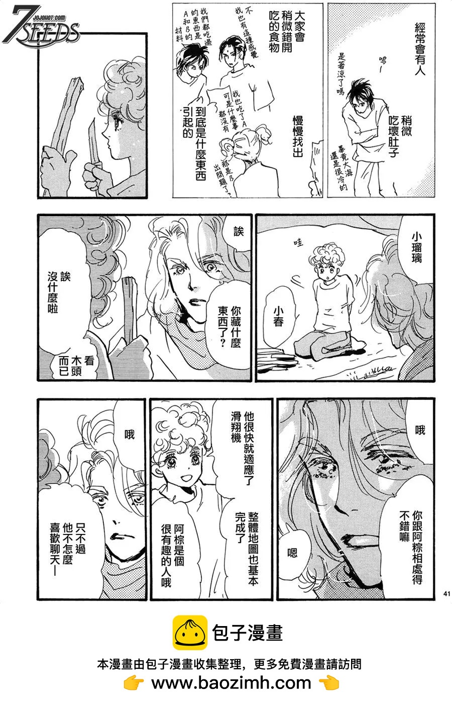 第 50 页