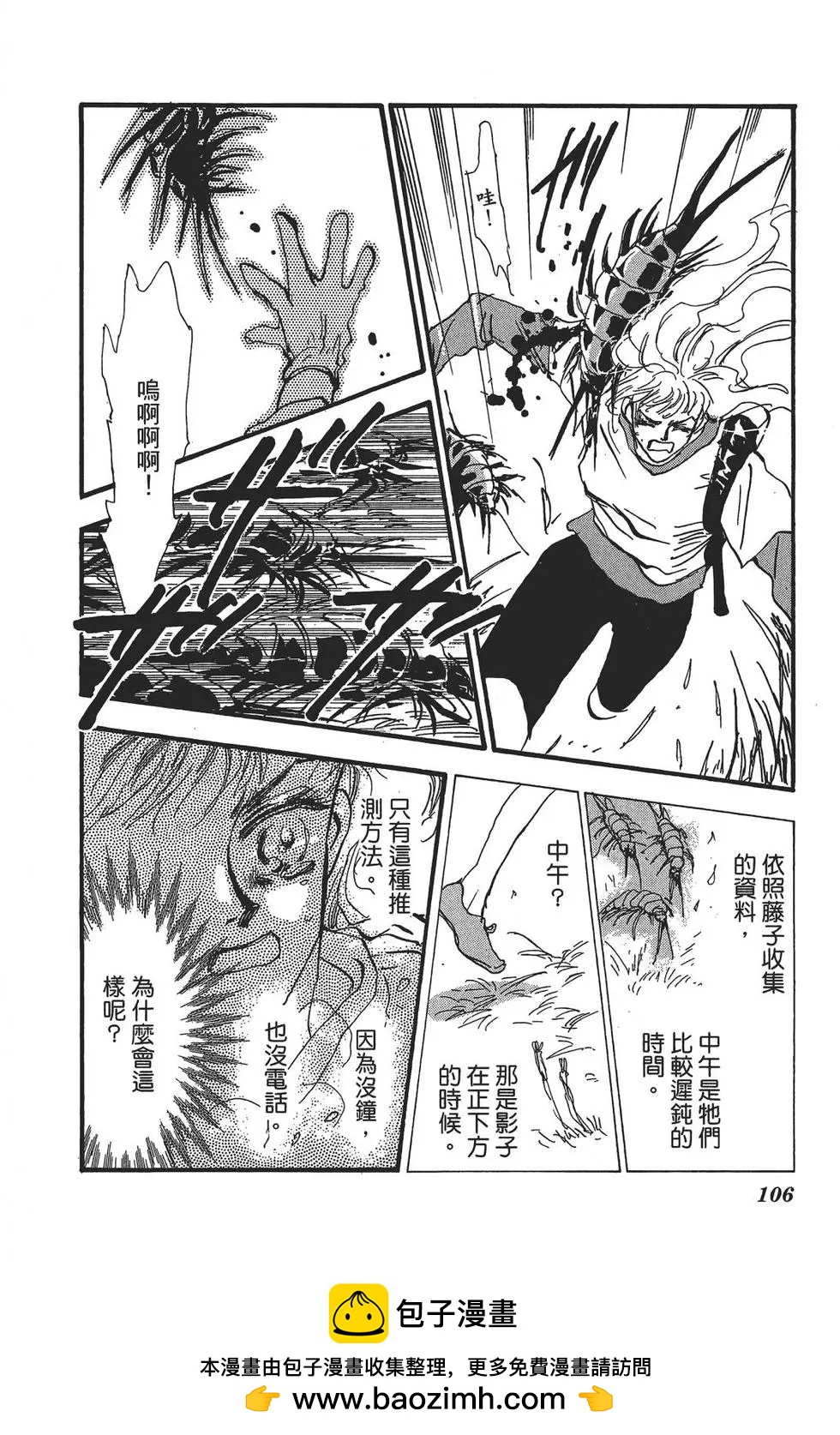 第 100 页