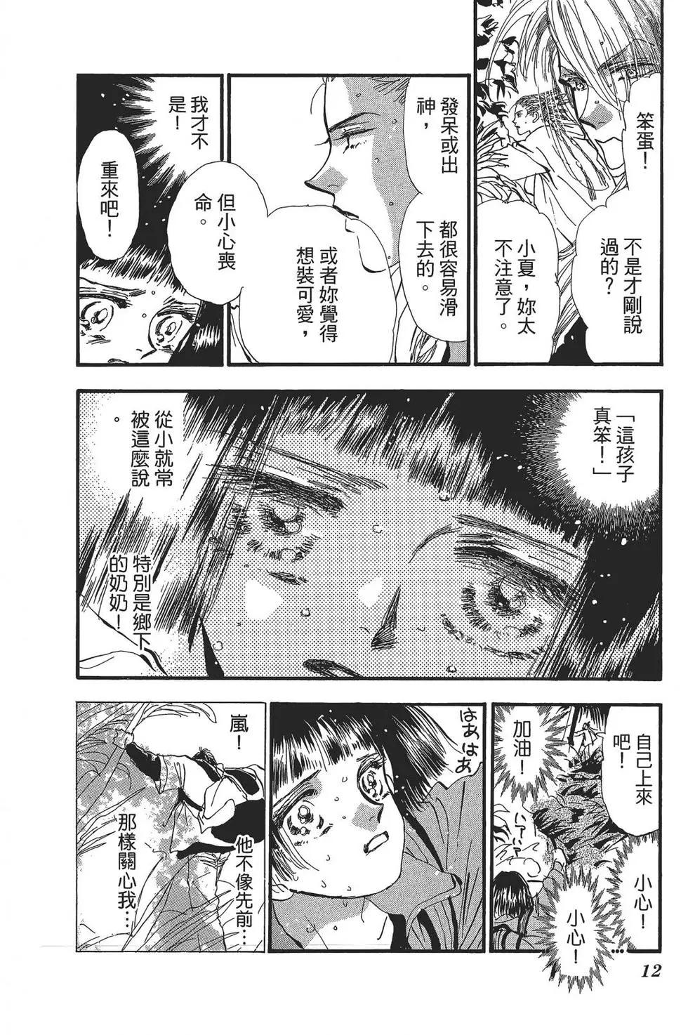 第 11 页