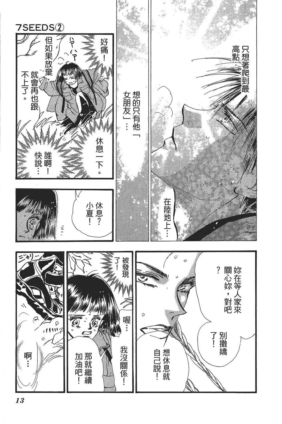 第 12 页