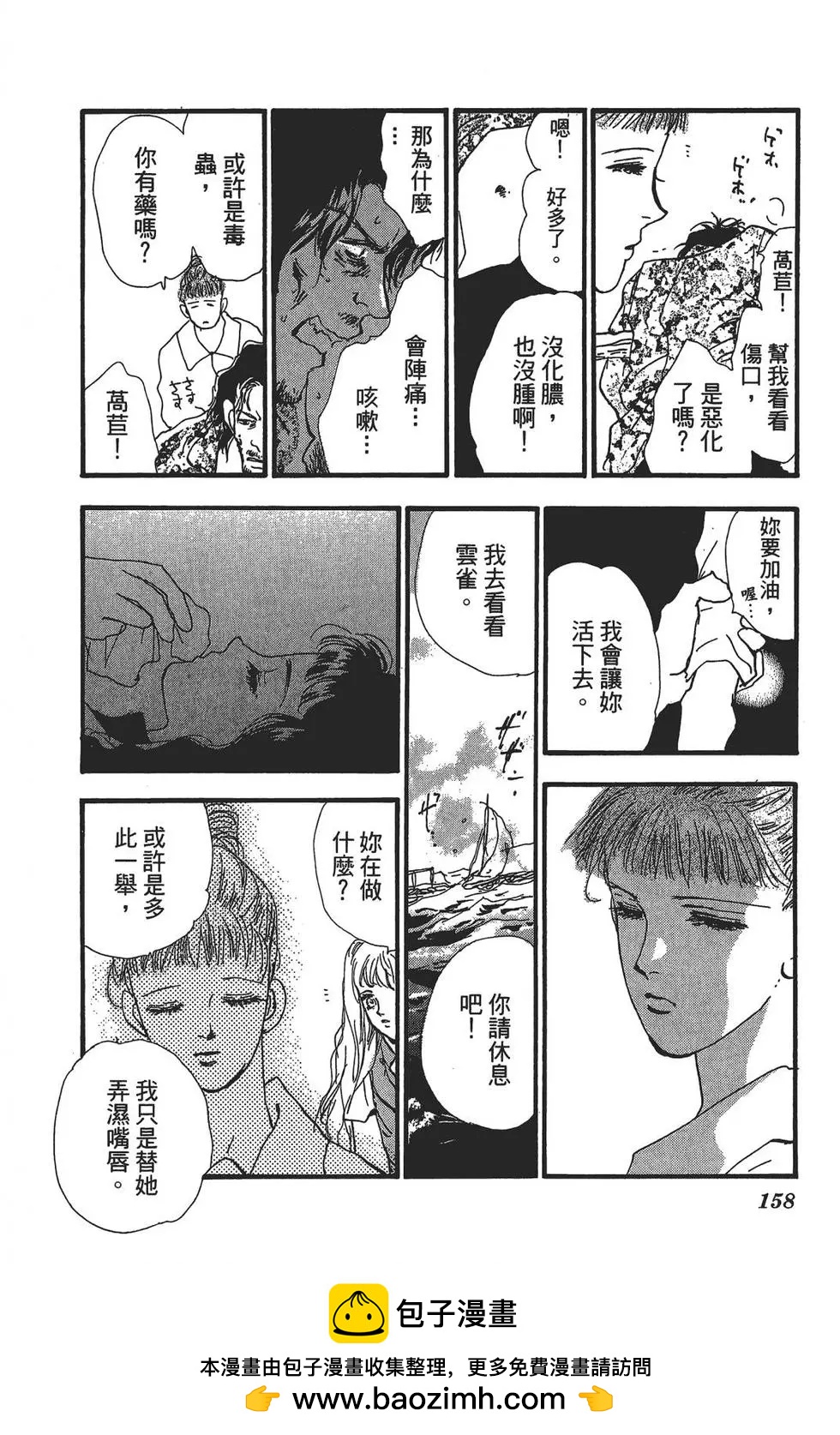 第 150 页