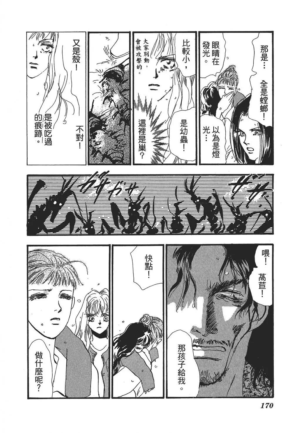 第 161 页