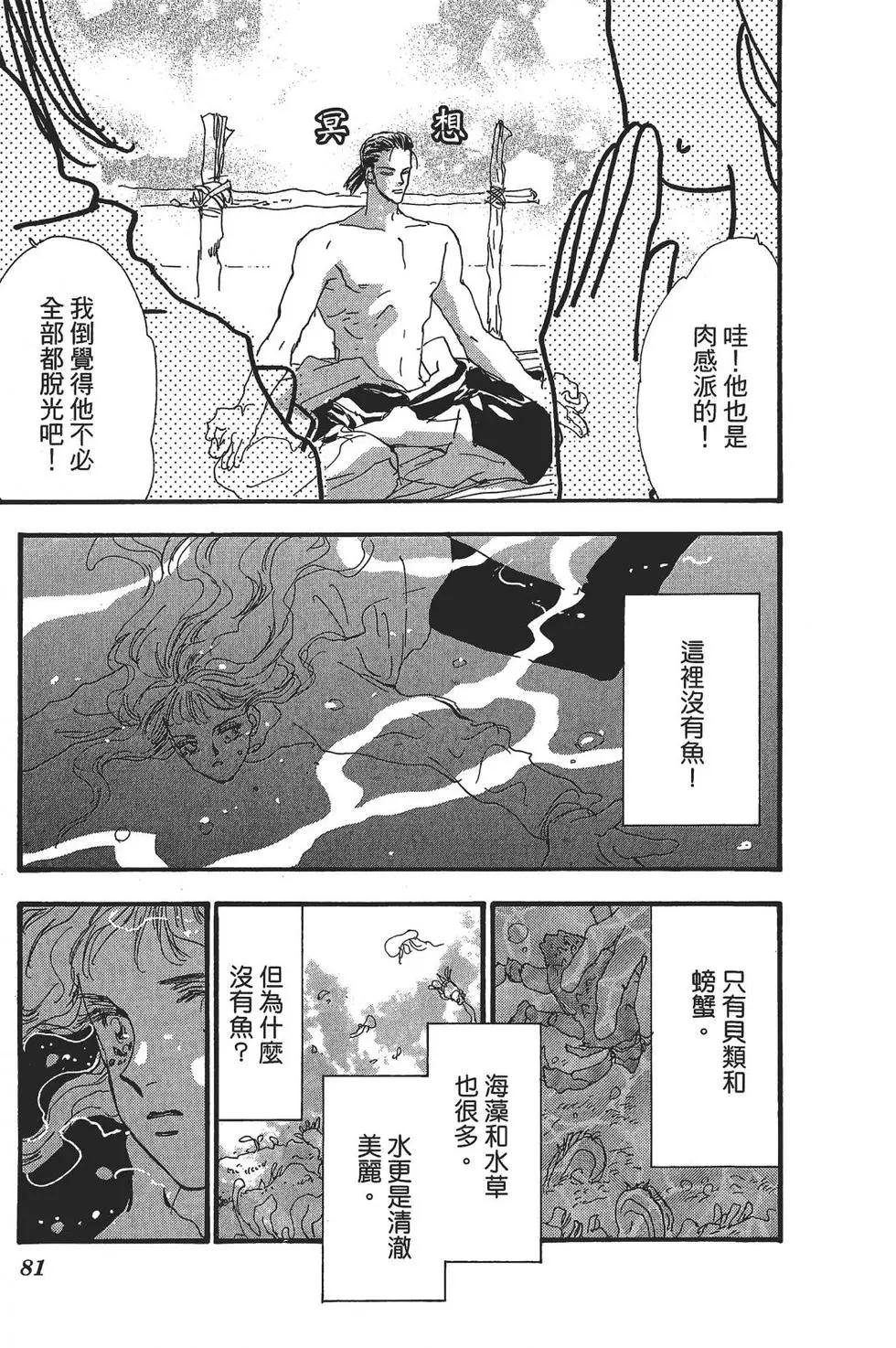 第 76 页