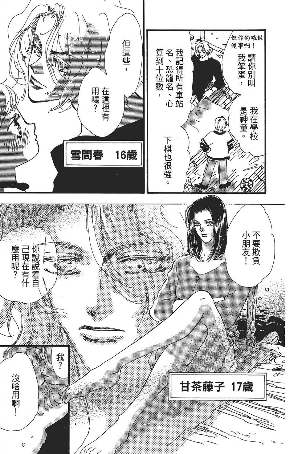 第 82 页