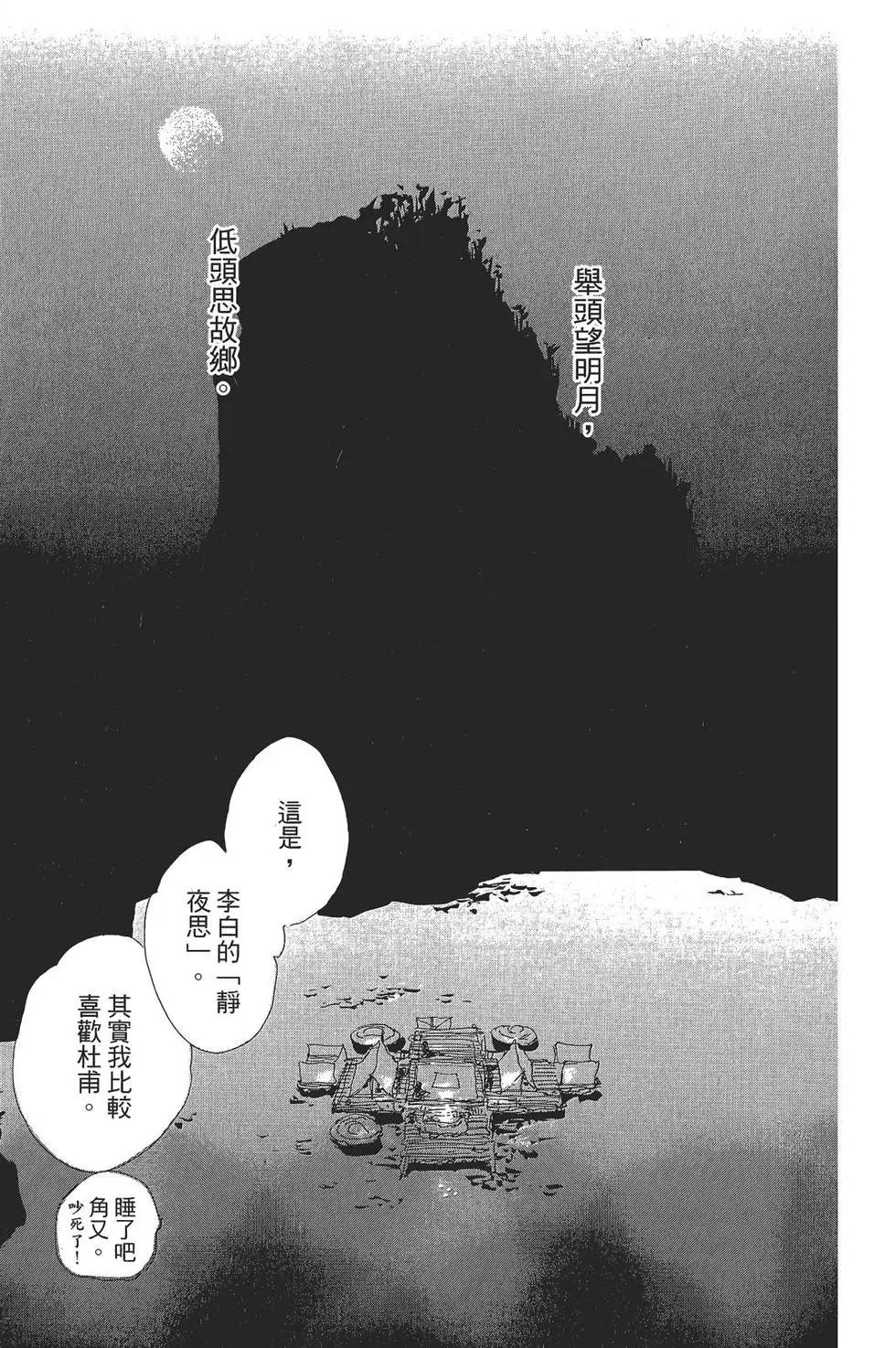 第 92 页