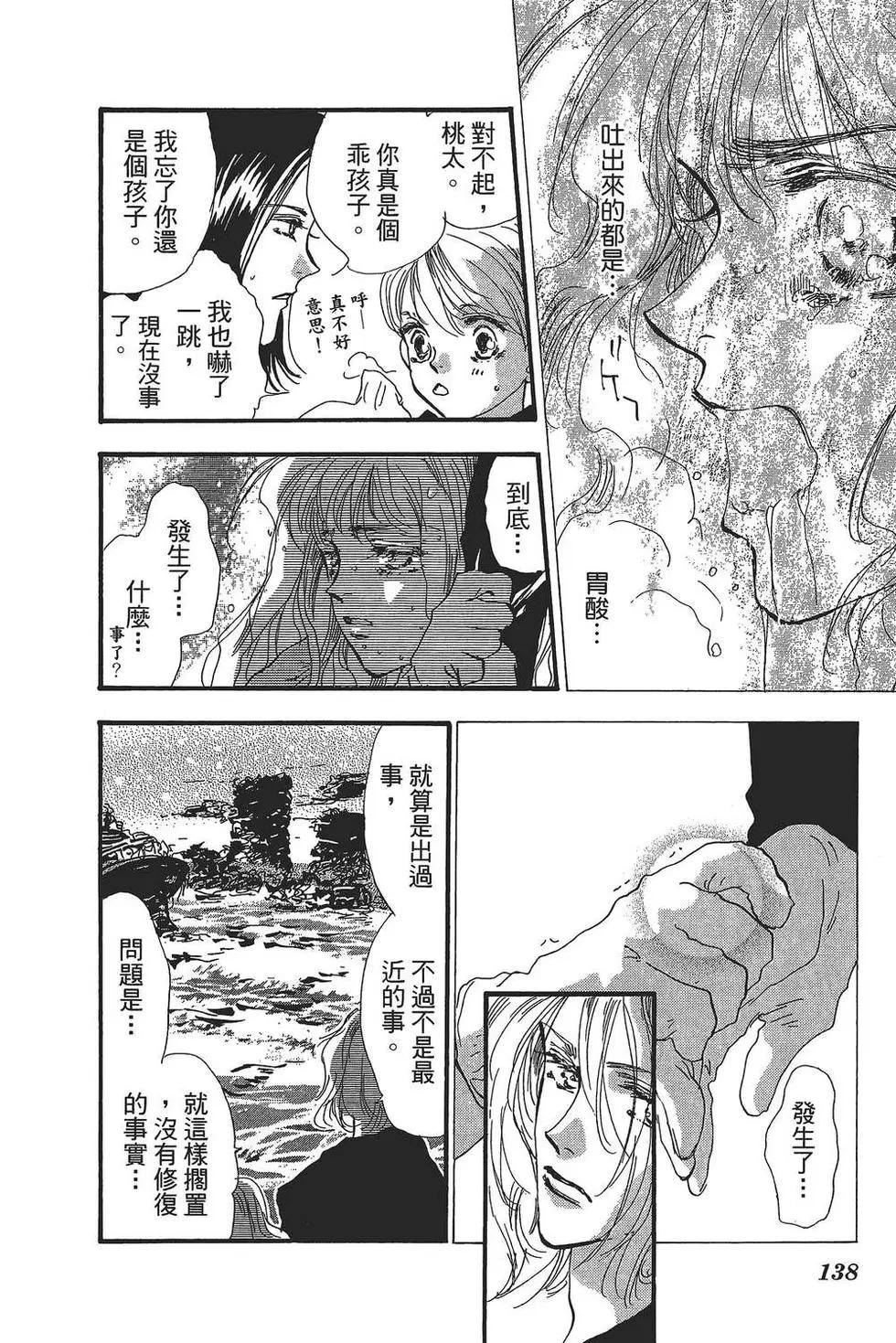 第 139 页
