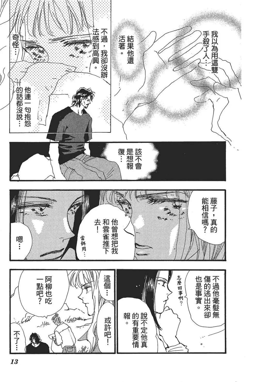 第 14 页
