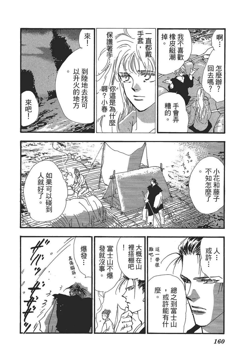 第 161 页