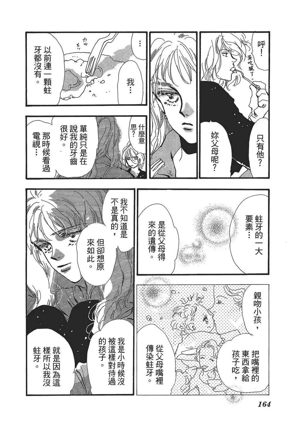 第 165 页