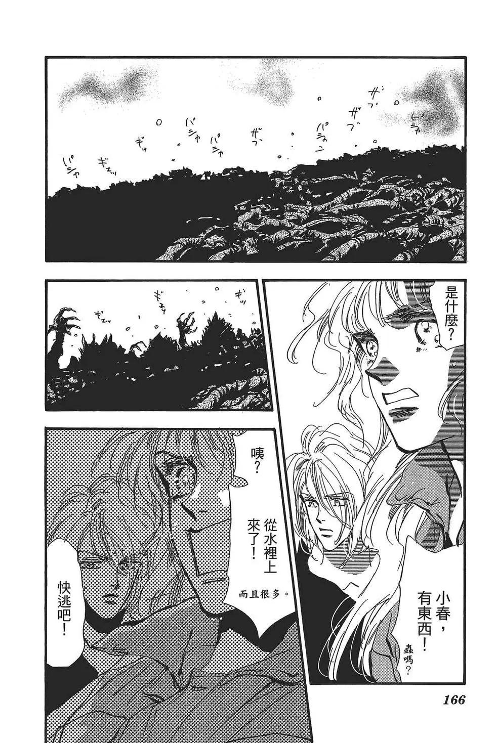 第 167 页