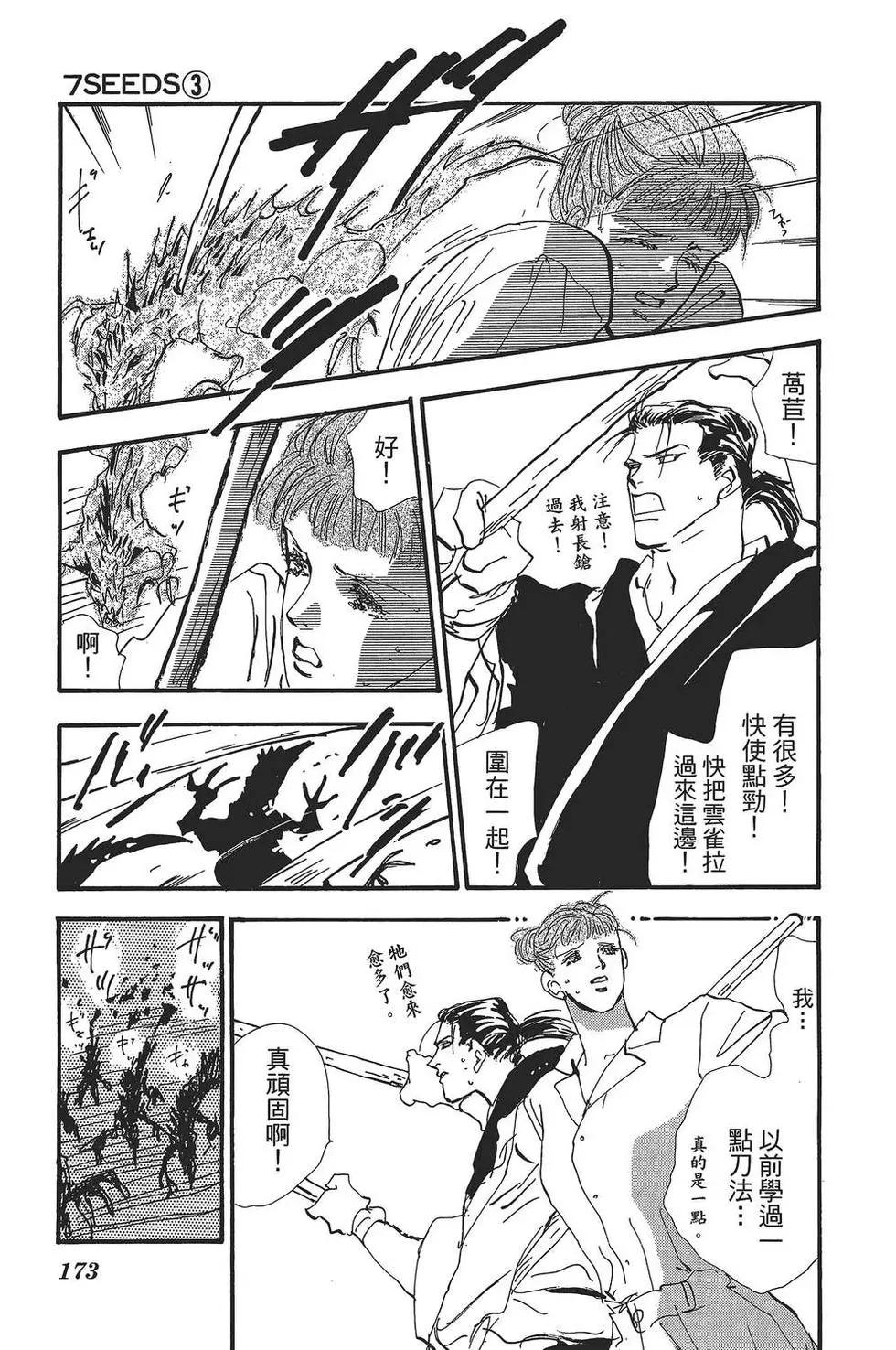 第 174 页